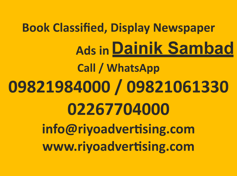 book newspaper ads in Dainik Sambad